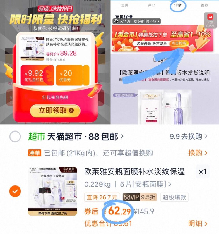 4.7/片❗欧莱雅安瓶面膜🚗下拉zb间拍含赠到手13片62💰一片同时get补水 修护 淡纹9/X9bE46XE54C// AA11