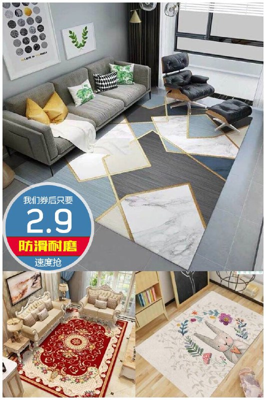【高颜值】欧式现代风地毯地垫40*60厘米原价3.9元【券后2.9元】包邮