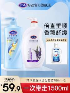 0点39.9元【好迪旗舰店】洗罚ゅ浴套装共750mlx2瓶/)oEokdOy0ylu)/ AC01 CZ11//经典老牌好迪洗发水 沐浴露!10大功效 滋润发肤 一套搞定