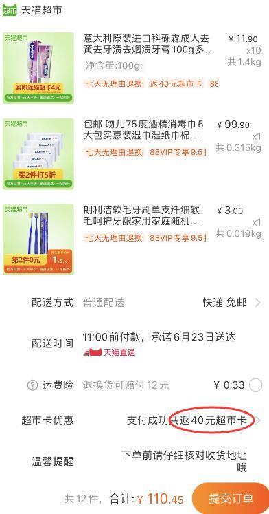 140-10券组合110.45元 88会员104.93元1、天猫超市 科砾霖成人去黄去牙渍去烟渍牙膏100g 下10件 (MxAn1E7YdPg)