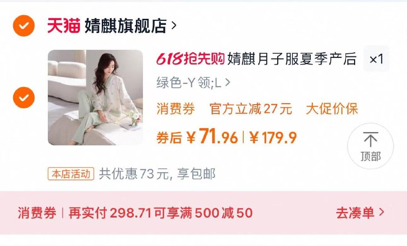 0.01 亓babycare皇/室狮子王国纸尿裤超薄透气mini装NBS/ CZ9516 3D2gVkKIqGh://选项任拍1件 到手79.9亓可凑88vip20肖菲券 到手71.9亓婧麒月子服春夏纯棉带胸垫家居服/ CZ4388 DzYgVkKCjmD:// 每日红包 m.fanli.me