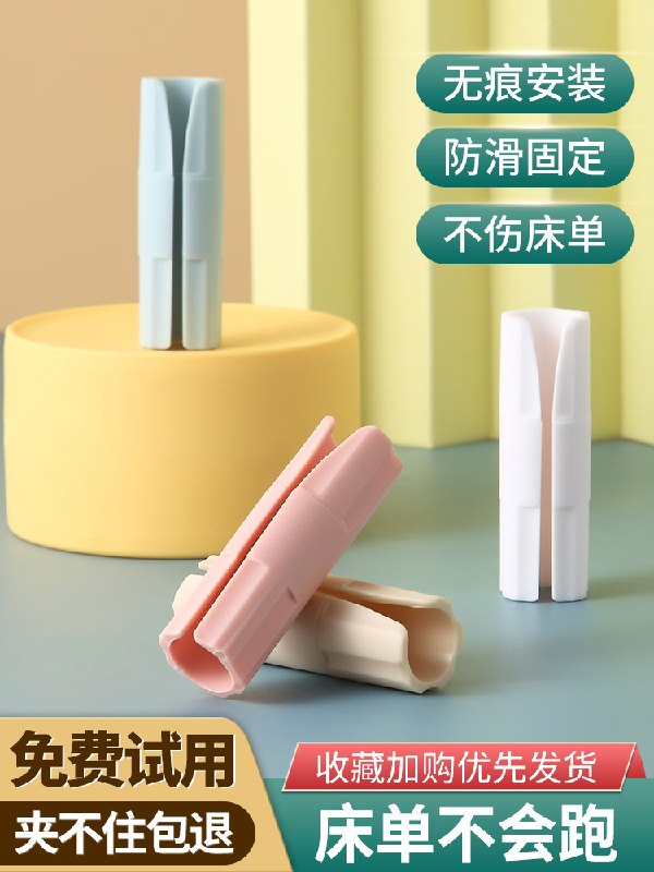 0点后下单 先领券 2.9元无针隐形床单固定器12个(FrRqX4mmVeX)/
