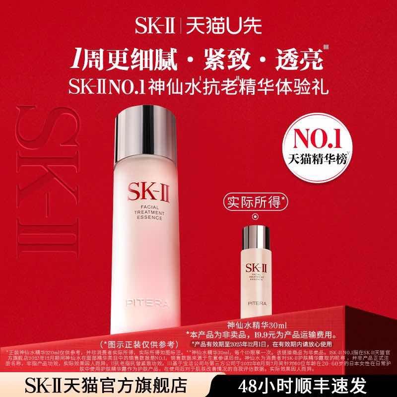 skii 神仙水30ml 符合19.9亓/ CZ9832 9/pqMzemG5Q7F//://