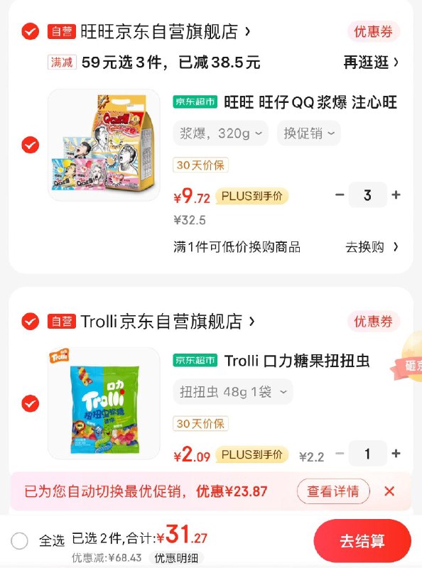 旺仔QQ浆爆 注心旺旺软糖320g拍3件 