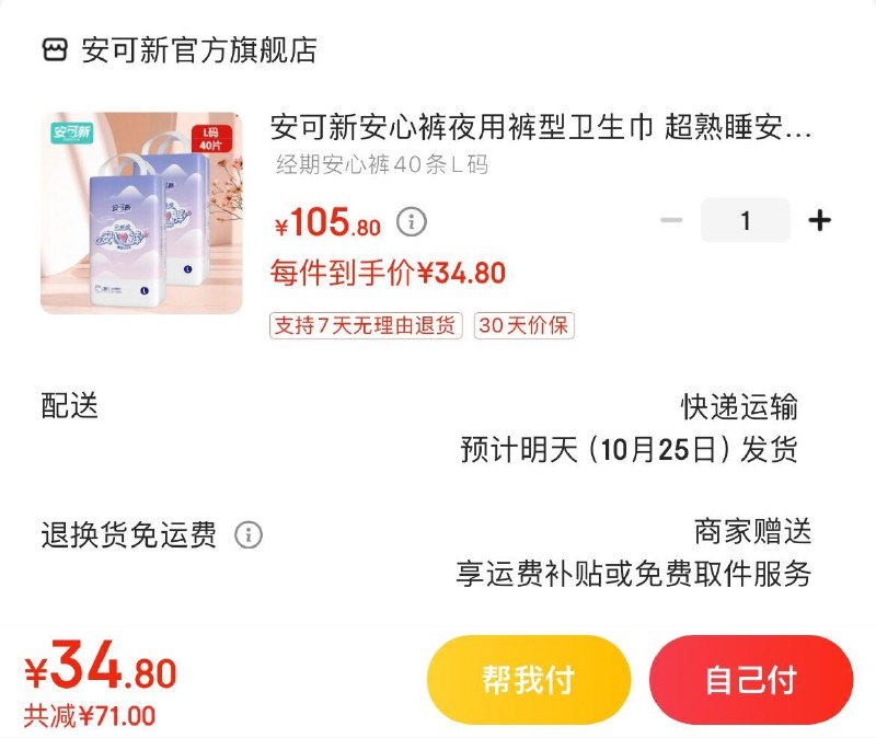 领59-8补贴券