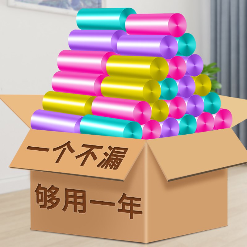 0点开始 2.8元垃圾袋家用100只  (JG4ScWRmT7b)