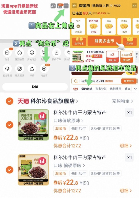 任选2件45.6亓✨折22.8r/袋【科尔沁】牛肉粒共200g*2袋①点啇品右上角，进“淘唫帀”②再点“我的足迹”加车拍9/QThX4Pi8acB// AA11-抓紧上车，才22亓一袋，一袋200g下次不知道要等到什么时候基本所有超市都有售的科尔沁肉质紧实美味高蛋白低脂肪