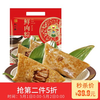 【京东配送】知味观，鲜肉粽中华老字号！秒杀叠加券，粽子提前购29.9元5只 