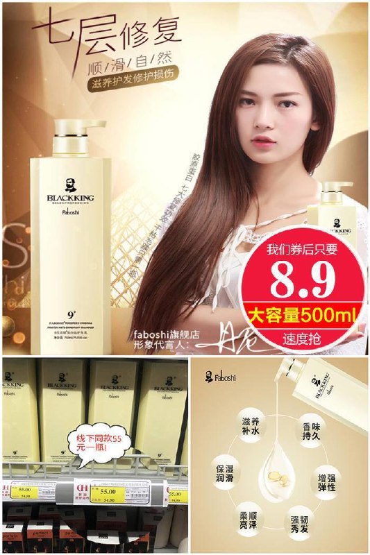 9度滑溜溜护发素500ml券后【9.9元】包邮秒杀领券下单地址：