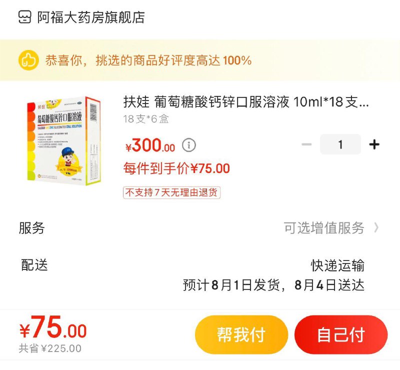 Plus领200-10全品