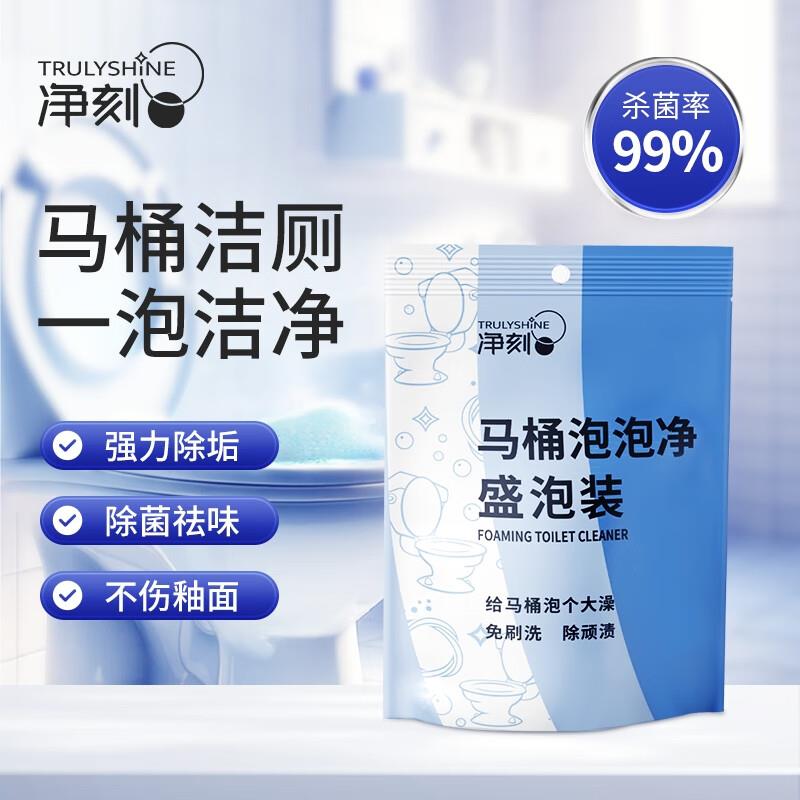 净刻洁厕灵马桶清洁剂 240g 厕所清洁剂29.6