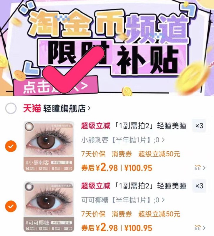 5.9r/副‼️下拉𢫦❻💵17.7轻瞳半年抛/月抛任选神🚗日常又百搭！拍照也超出片9/OEe04viVSwS// AA11