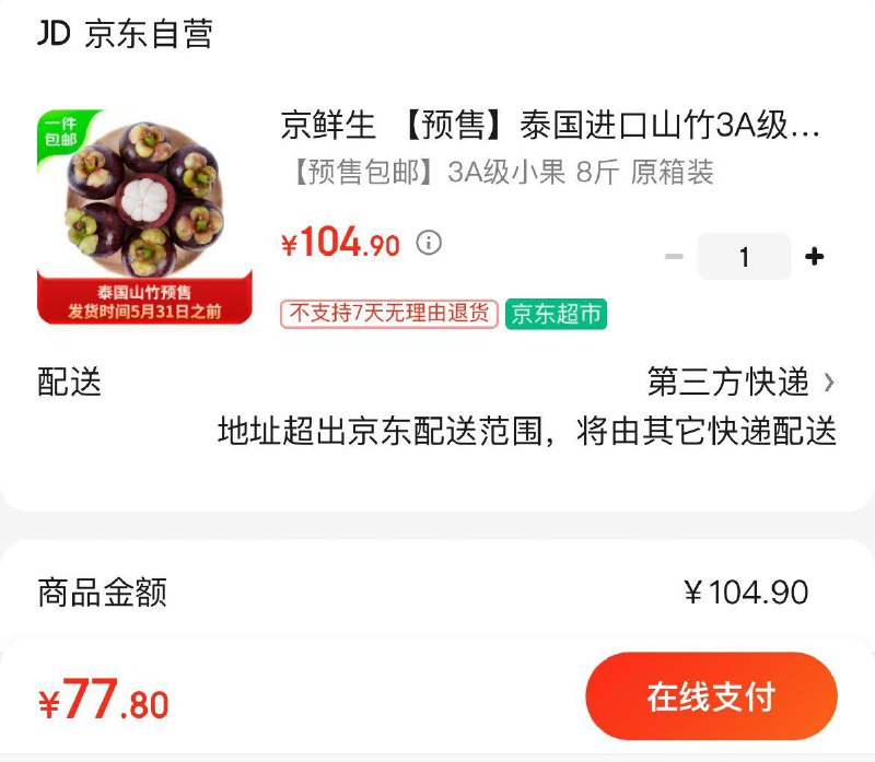 领99-25券