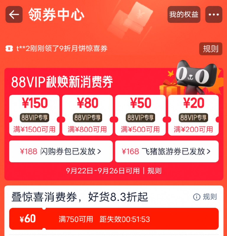 先领88vip消费奍‼️200-20/500-50等奍全领下面很多神车需要这个奍￥RXuM4vfVHnr￥/ AA11