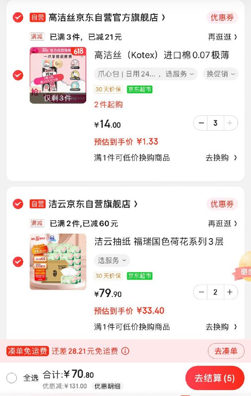 领129-10券