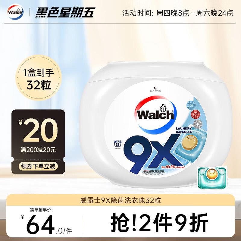 威露士弹卷16亓