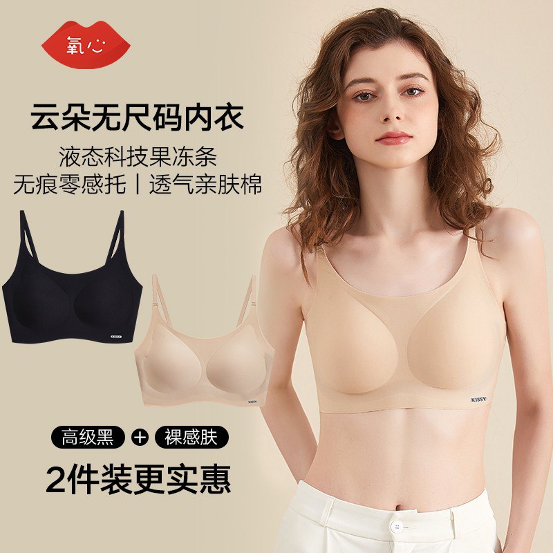 氧心内衣系列合集①69元 无尺码内衣2件