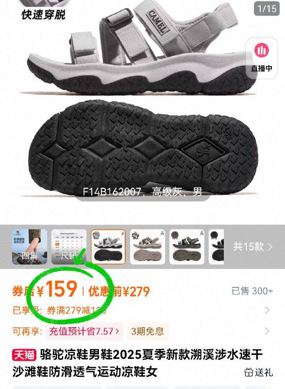 159亓！男女歀都有👇【骆驼】防滑速干沙滩鞋凉鞋该换新的看看这歀啦!抓地力巨强 户外徒步很ok-9/T0Je4fvigfA// AA11