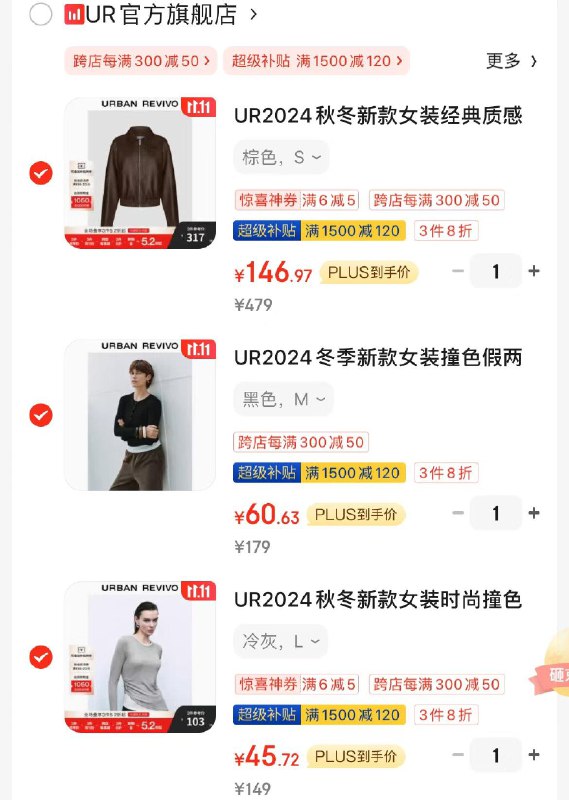 UR男女装3.2折领