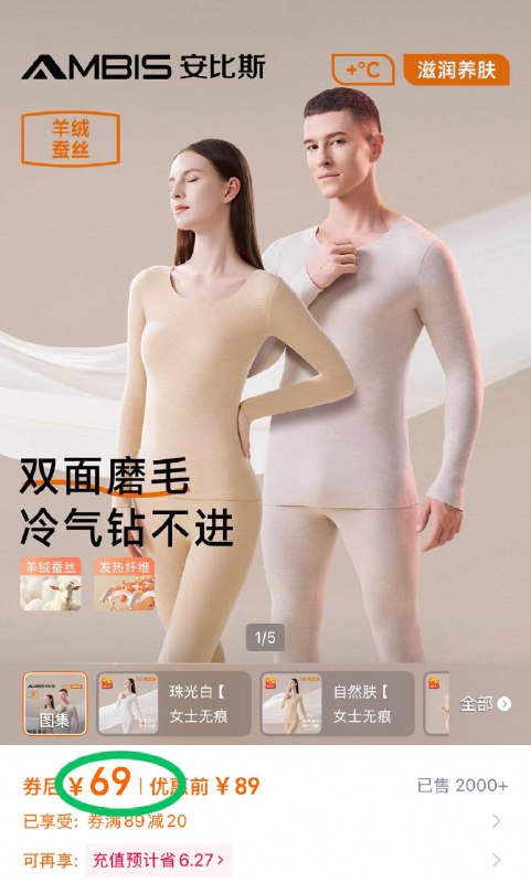 69💰安比斯旗舰店裙友回购款！降温直接安排☀安比斯男女无痕保暖内衣吸湿透气一点冷风钻不进来内搭不臃肿 提前买上不挨宰-9/UXhd4wf10if// AA11