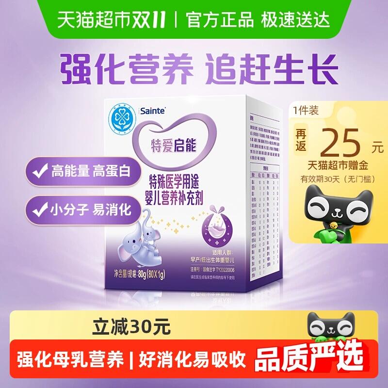 5福袋563元 猫超包邮返25猫咖 到手538元特爱启能母乳强化剂新生全营养蛋白：/