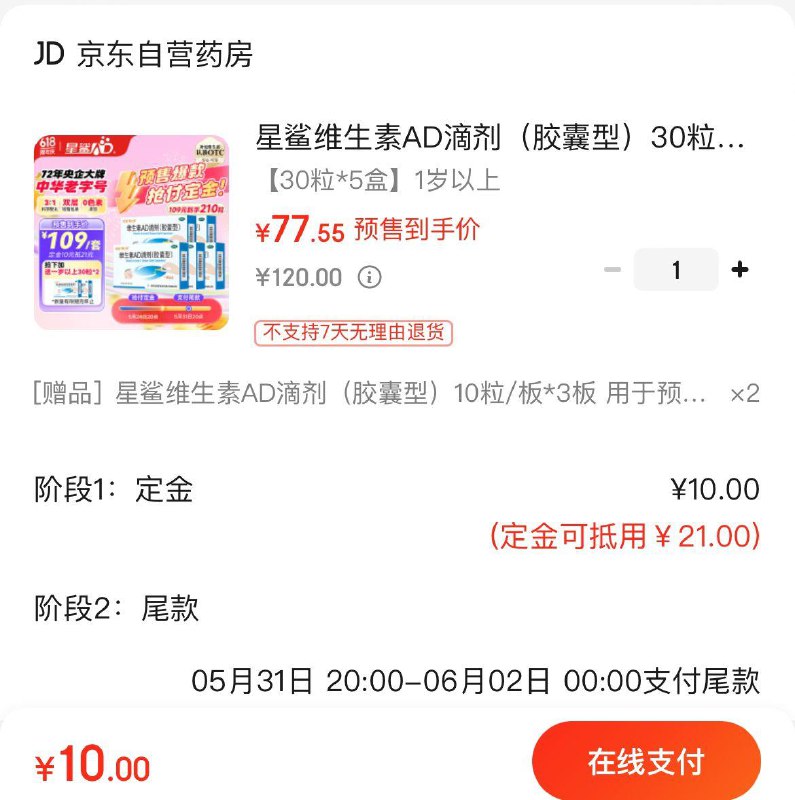 领90-26券