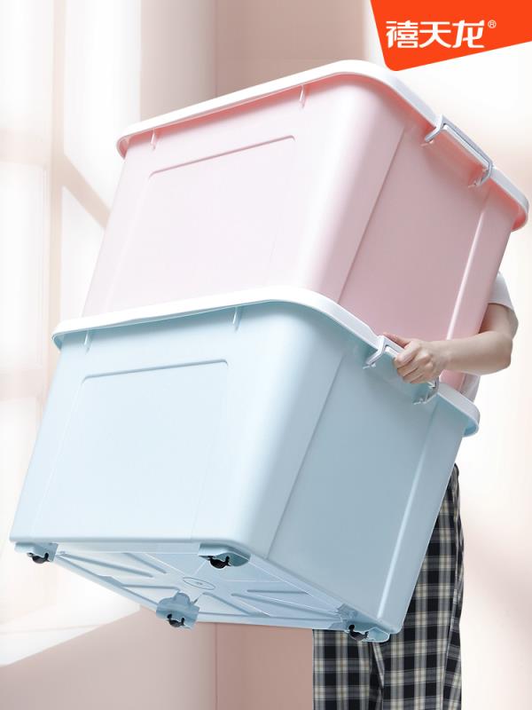 39.9元【禧天龙家居】家用特大号收纳箱储物箱2个(UYfFXuMIOIS)/ JD红包：