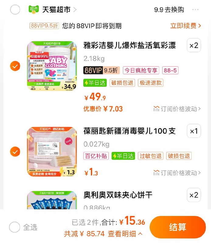 1-/ CZ0001 / dl461.kuaizhan.com/?ZXilWZNmHya /// CZ3457 / dl461.kuaizhan.com/?8GH8WZNmDzk //如图拍爆炸盐叠加88-5券，15亓如有88-10券到手更低/