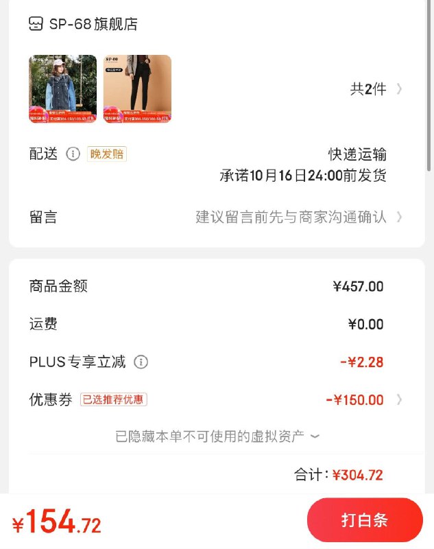 领服饰5折券