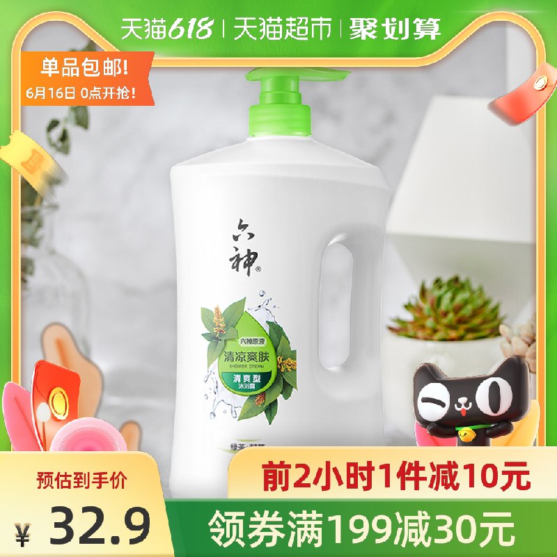 0点开始 前2小时24.9元六神沐浴露美白持久留香1.5L(g6xqXhegN3g)/