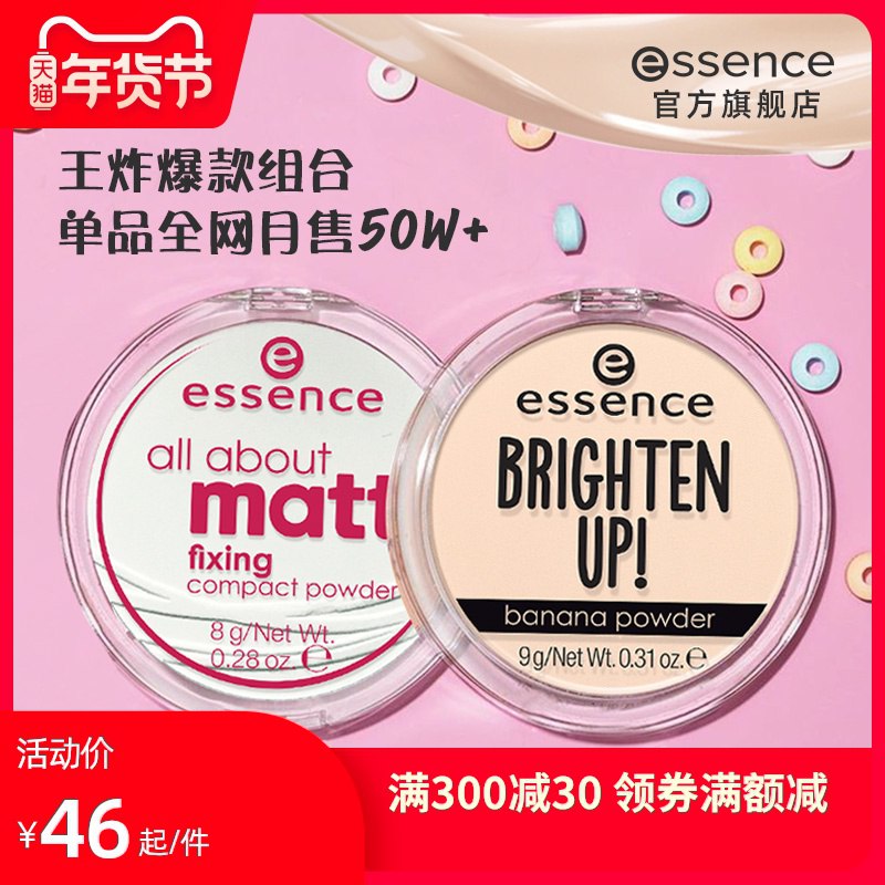 0点前1小时 拍下31.4元cosnova海外旗舰店香蕉控油超柔雾光定妆粉饼(4t24cF4NfAq)/