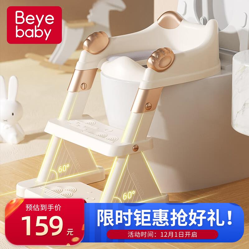 贝易宝贝 儿童马桶坐便器楼梯式湊单后4.84199-20和199-100页面领取
