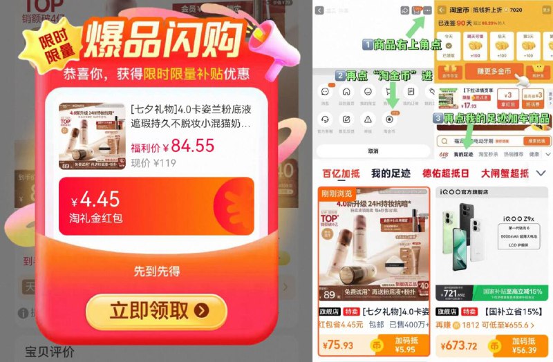 叠弹出礼金，83元💰【卡姿兰】小混猫粉底液右上角进淘金币补貼下単‼各种肤质都有，持久不脱妆自带磨皮 轻松拥有妈生好皮-9/qK9e4P4BcNm// AA11