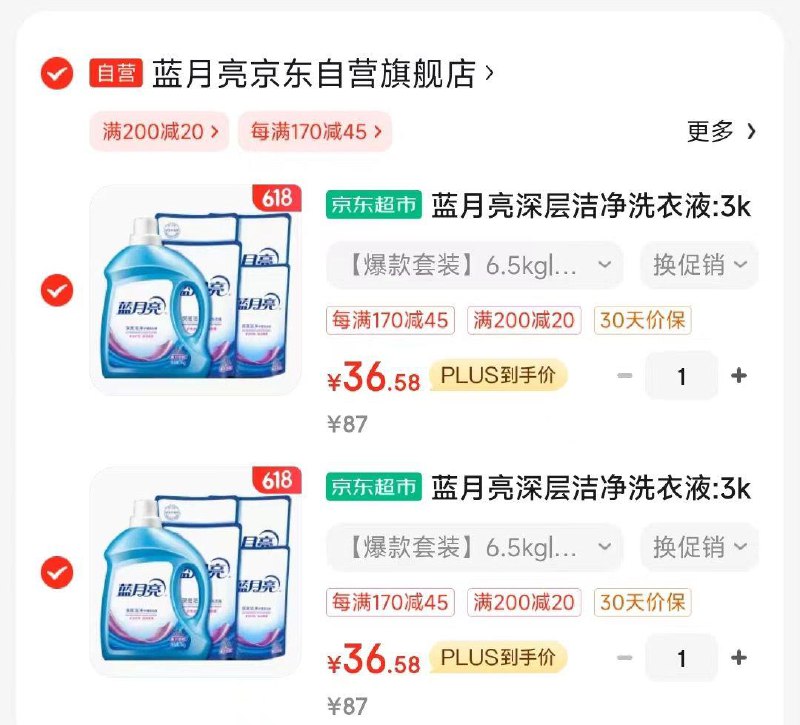 ------𝙅𝘿  超级红包u.jd.com/ksO3wQA