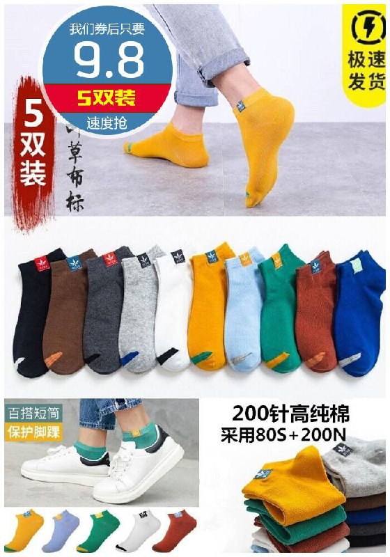 【5双装】男女款日系防滑纯棉防臭短袜原价19.8元【券后9.8元】包邮