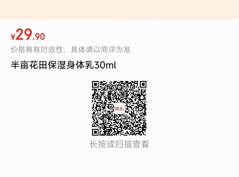 学生价1亓