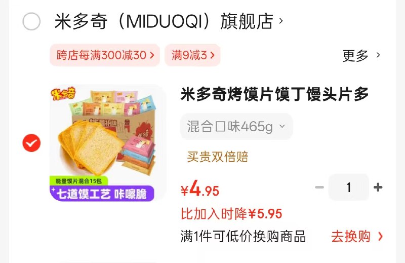 4.95亓 米多奇 烤馍片混合口味465g