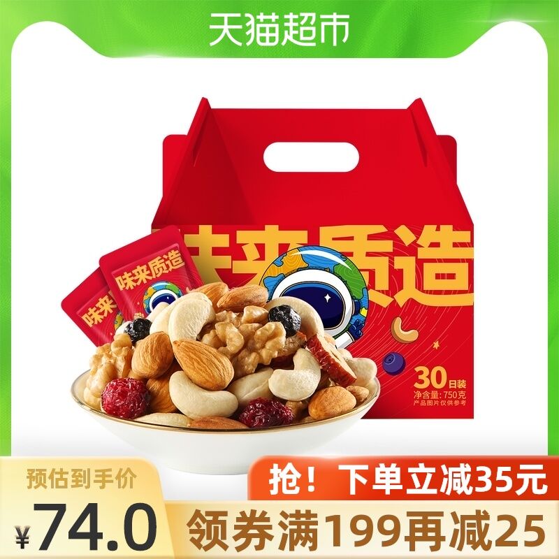 0点前1小时 拍下49元 猫超洽洽每日坚果礼盒750g/30包(Nr1JXmSduWN)/