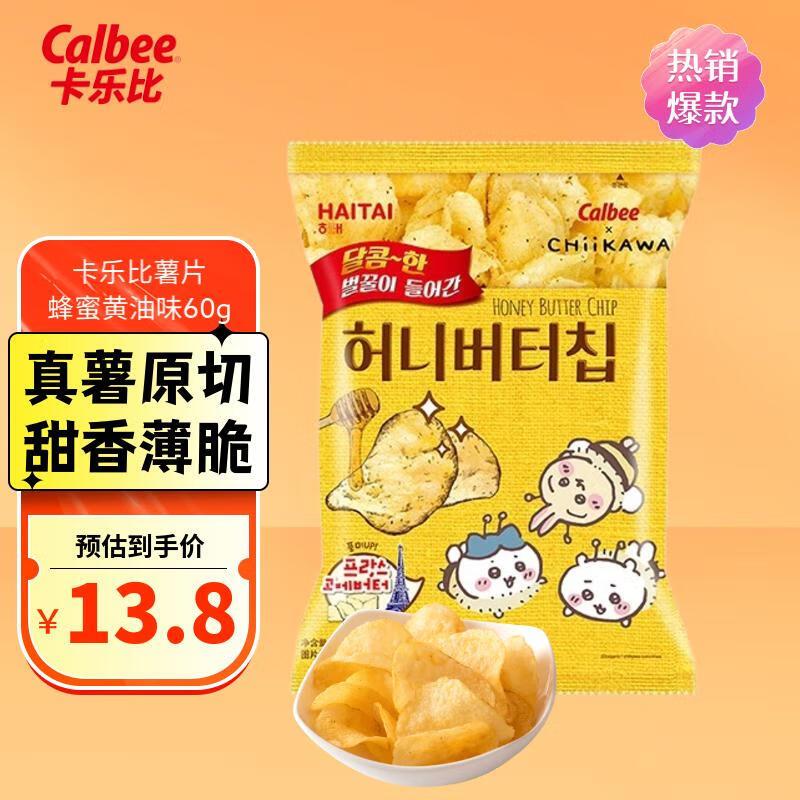 卡乐比Calbee薯片 蜂蜜黄油味60g入会，3首单2.91