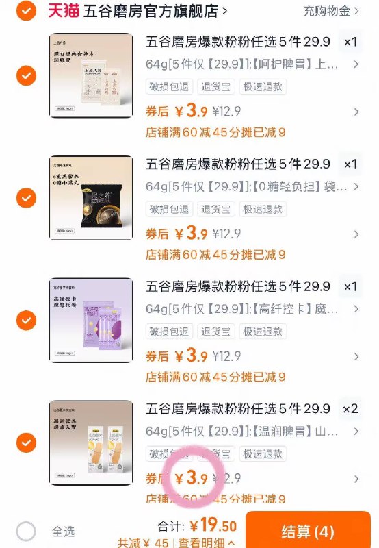 1.9/件❗️五谷磨房营养早餐多款任拍❺🉐10件💰19.5亓早餐选对很重要 几分钟搞定~9/M3ye4iiDm5U// AA11