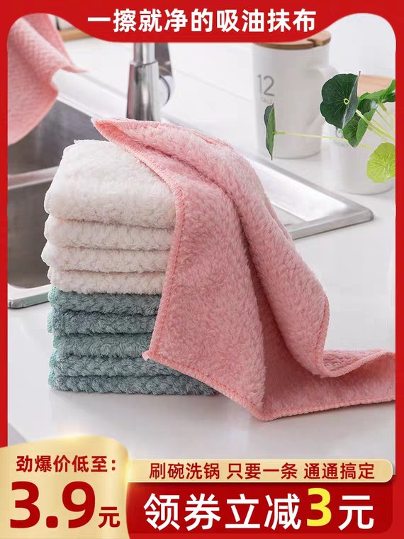 吸水抹布洗碗布5条  (ZJVX1zJRk8m)   3.9元