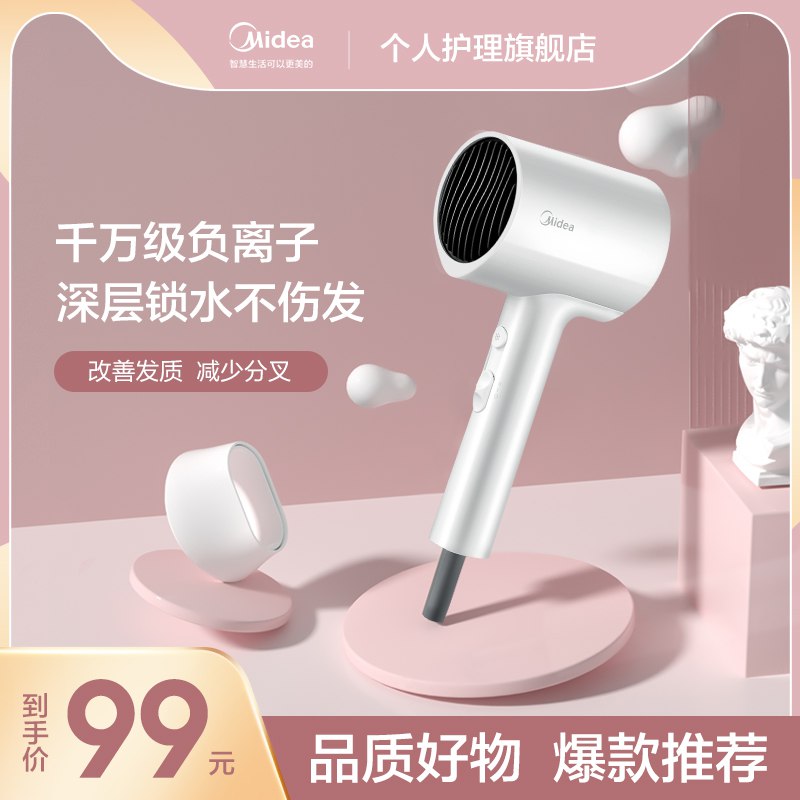 10点开始 拍下81元 美的家用负离子护发电吹风机￥78Oh2S3JWc8￥/