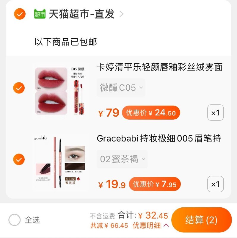 2.领券 加购物车1件一起32.5元 猫超包邮款Gracebabi持妆防汗眉笔(1saGcAa1dar)/