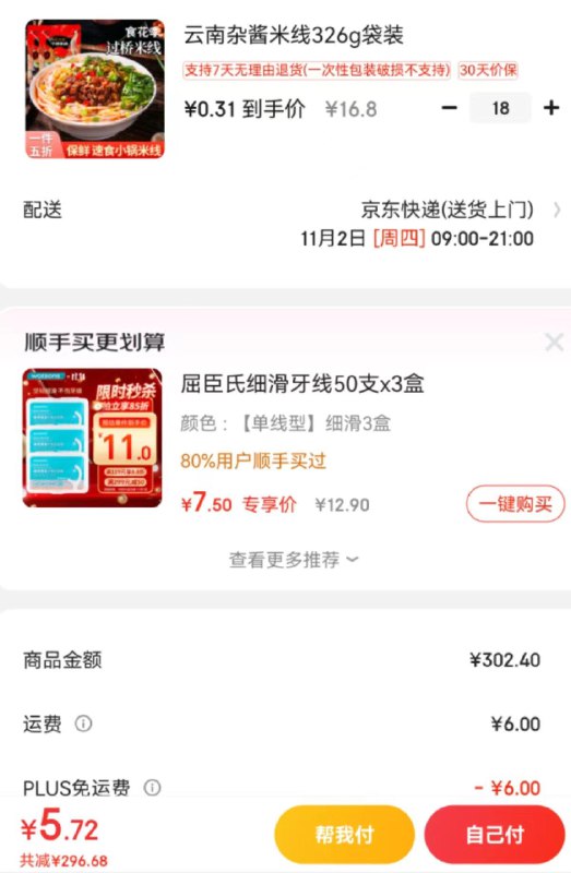 18件