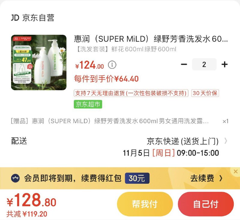 领85折券