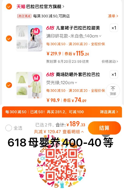 2.拍1件 叠满减到手74亓巴拉巴拉童装防晒衣男女外套/ CZ4538 /pp7oWxxLVPK//:/ CZ00------𝙅𝘿  超级红包u.jd.com/ksO3wQA