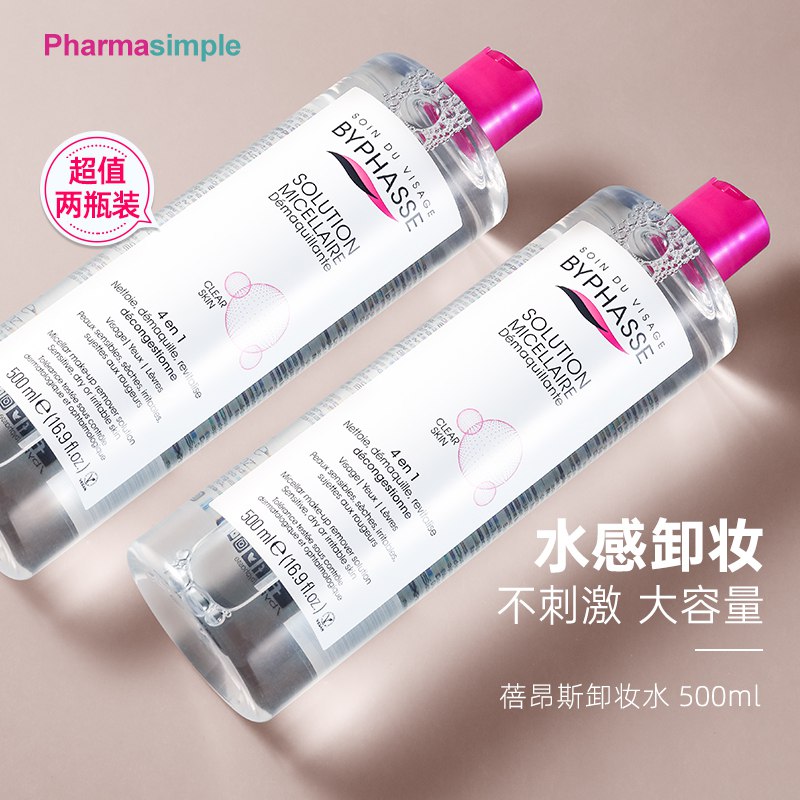 0点后下单/先领卷69亓蓓昂斯卸妆水500ml*2瓶(Y7Gg2mrDfLF)