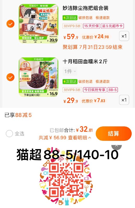 2.收藏-今日疯抢-加购1件vip拍下7.83亓 折3.91/斤十月稻田血糯米1kg黑糯米/ CZ3457 /)276rduxzz4K)//