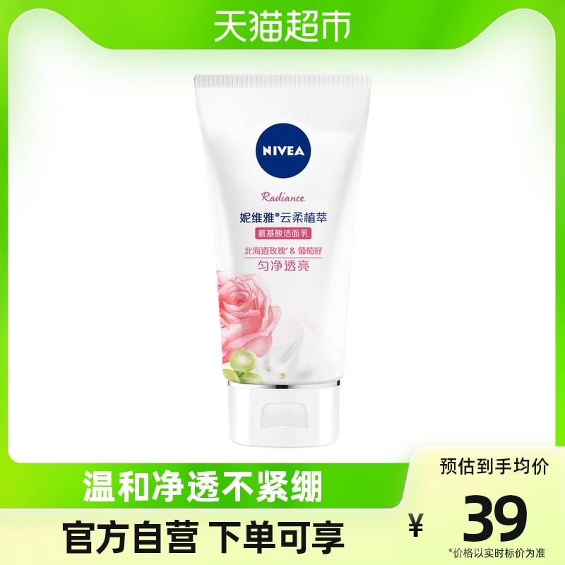 1-猫超凑单1💵妮维雅云柔植萃氨基酸洁面无皂基温和清洁洗面奶30g/ CZ0001 /)3jOudDyORSm)//