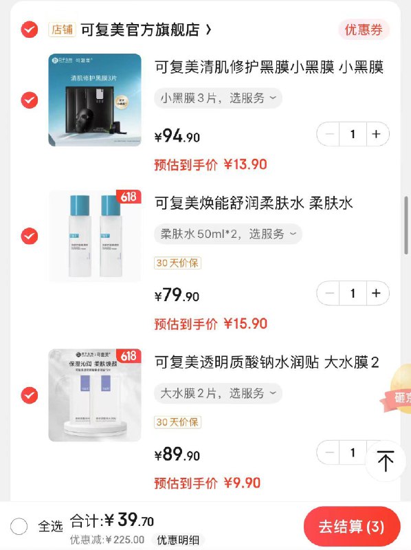 领200-20补贴券